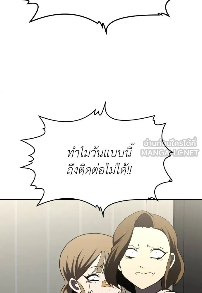 สนามเด็กล่า ตอนที่ 37 รูปที่ 15