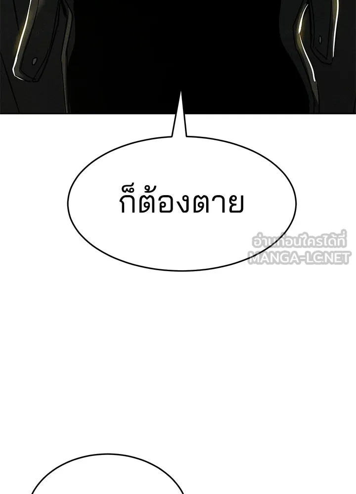 กฎเหล็กบ้านสายลับ ตอนที่ 36 รูปที่ 33