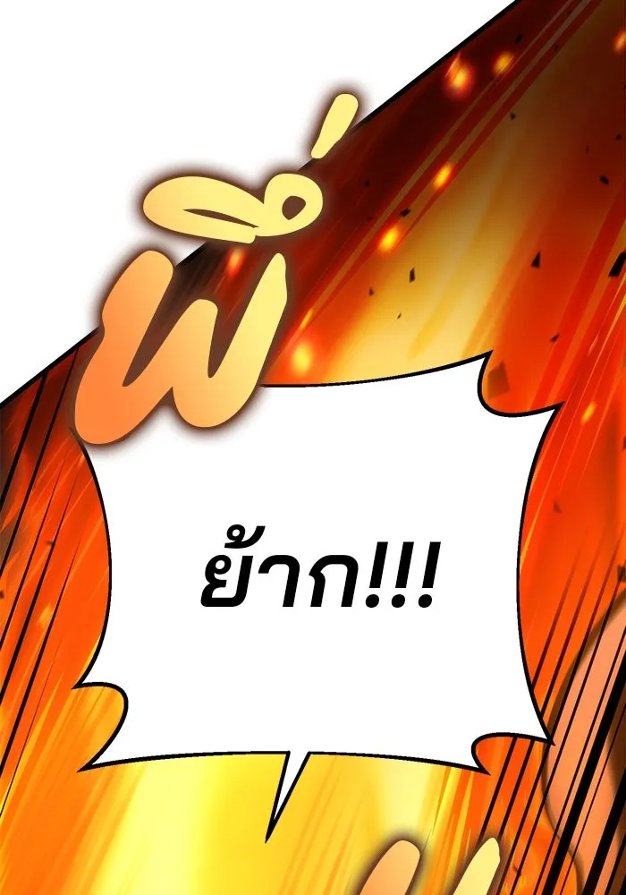 ดาบแห่งจักรพรรดิ ตอนที่ 59 รูปที่ 8