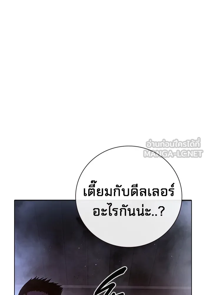 เยาวชนคนคุก ตอนที่ 14 รูปที่ 177