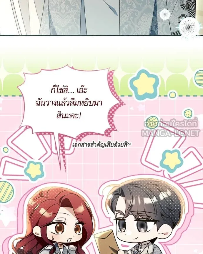 นึกว่าเป็นอิเซไค ตอนที่ 115 รูปที่ 99