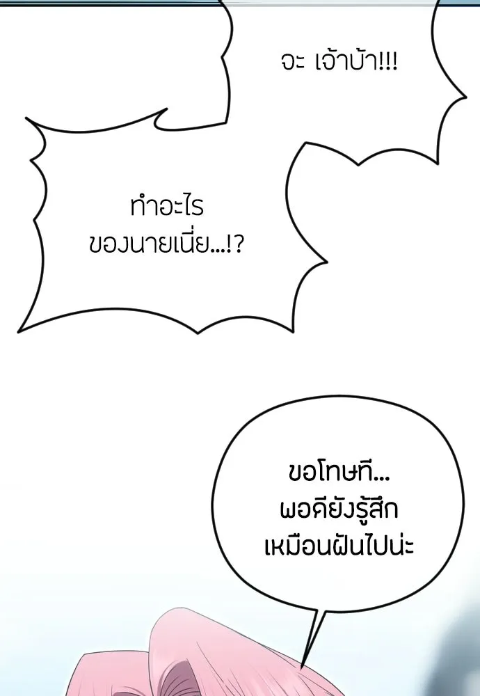 วิธีหนีตายจากนิยายโรคจิต ตอนที่ 90 รูปที่ 56