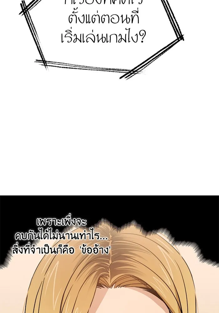 โชคชะตานำพารัก ตอนที่ 65 กำหนดไว้แล้วนี่นา รูปที่ 71