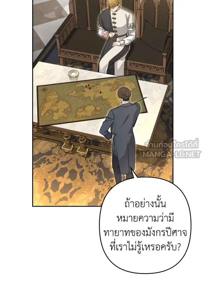 เลดี้มินต์ ตอนที่ 59 รูปที่ 27