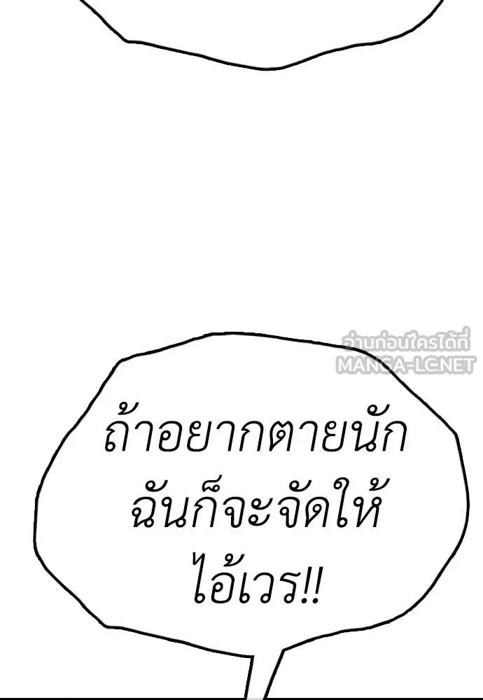 ผู้กล้าฝ่า ตอนที่ 24 รูปที่ 209