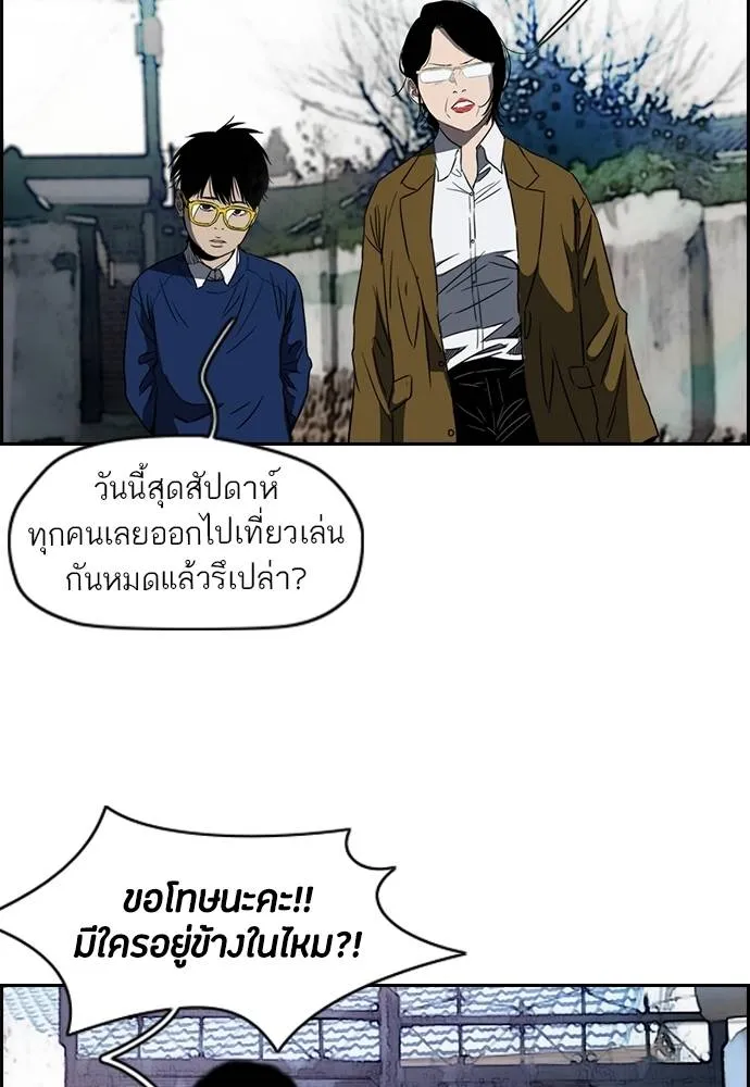 ปั่นสู้ฝัน ตอนที่ 171 รูปที่ 59