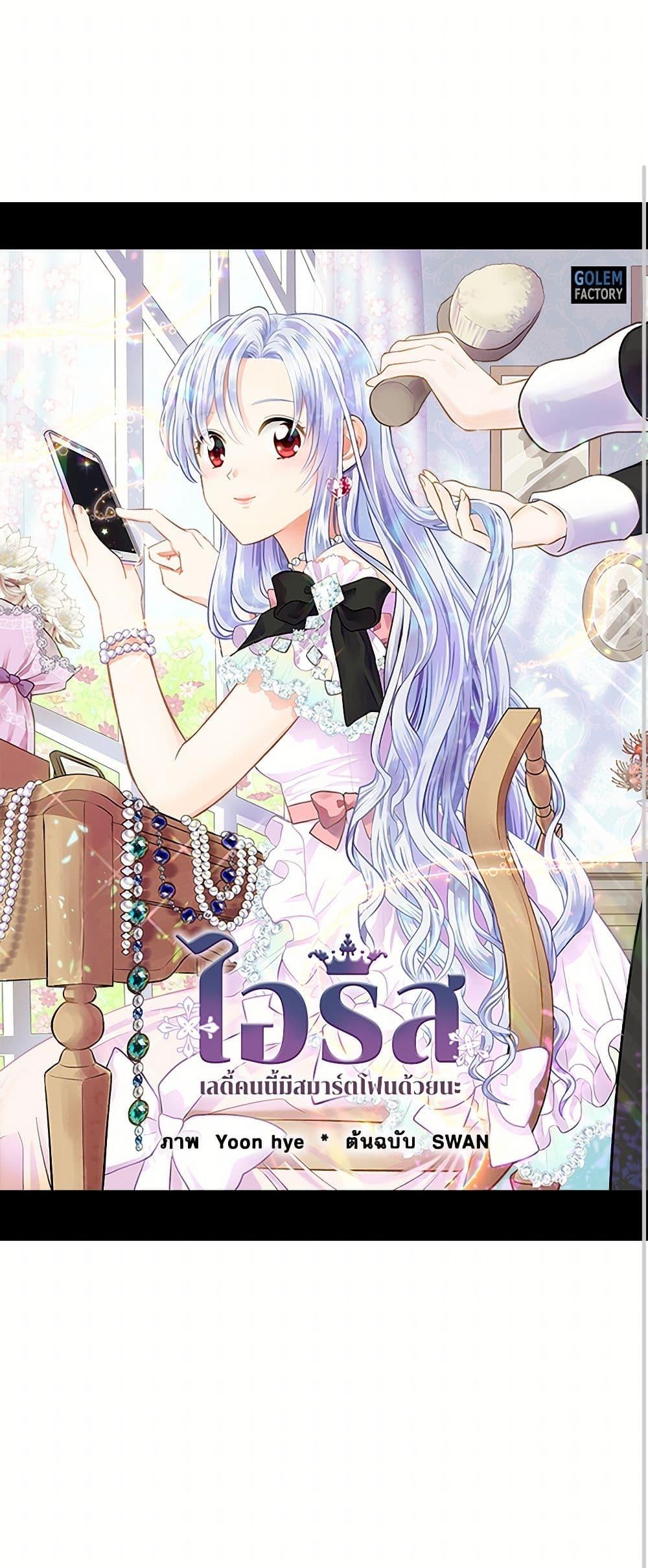 Manga-lc-com อ่านมังงะ อ่านการ์ตูน ออนไลน์ ฟรี Iris – The Lady and Her Smartphone ตอนที่ 1 2 3 4 5 6 7 8 9 10 11 12 13 14 ฟรี ไม่มีโฆษณา Manga-lc - อ่าน มังงะ อ่าน การ์ตูน ออนไลน์ อ่านมังงะ ฟรี