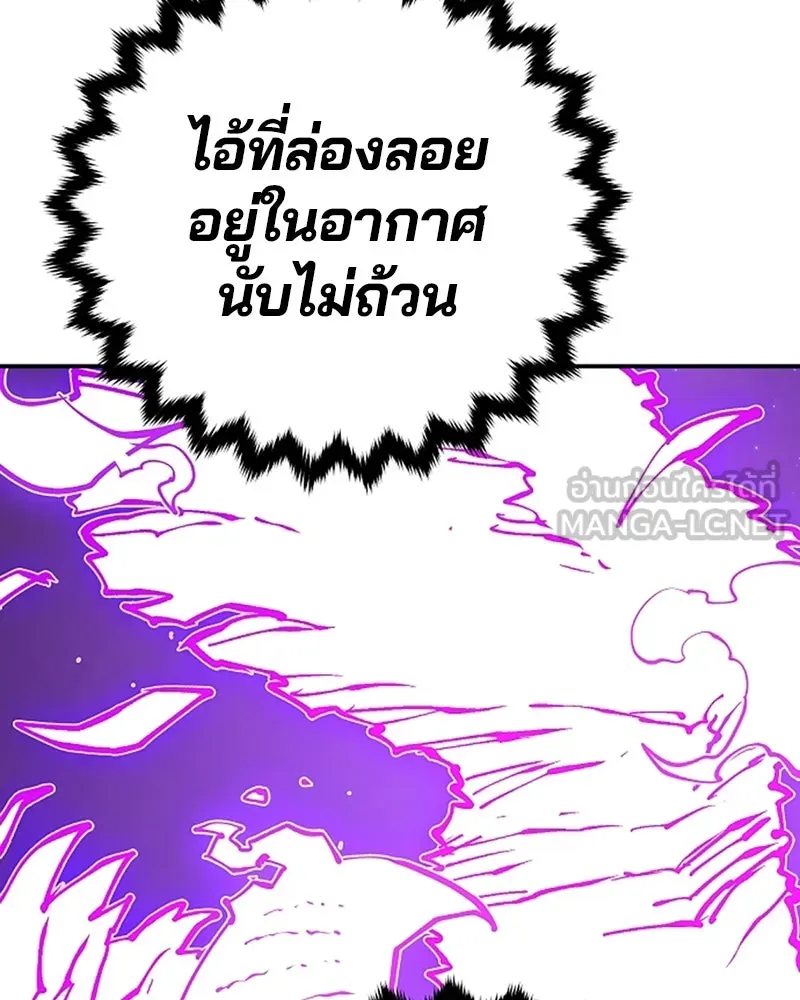 Player ตอนที่ 128 รูปที่ 108