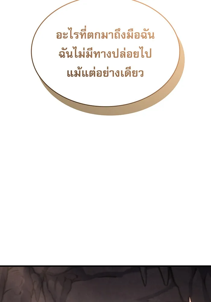 เกิดใหม่พร้อมพลังแห่งราชัน ตอนที่ 135 รูปที่ 94
