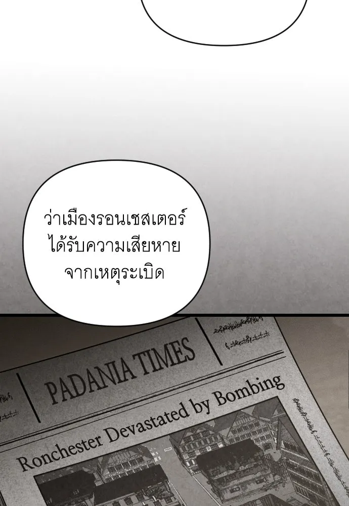 จำเลยหัวใจ ตอนที่ 50 รูปที่ 77