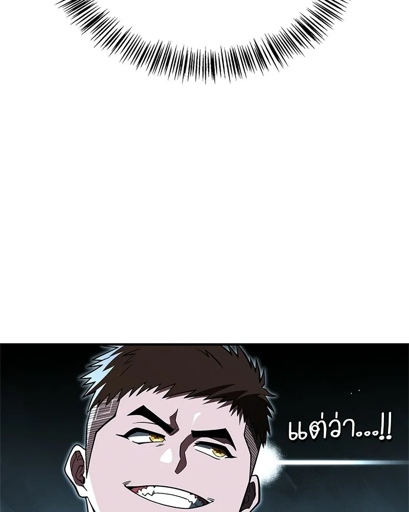 สุดยอดเทรนเนอร์แห่งยุทธภพ ตอนที่ 88 แท่งสารอาหารและชีส~ รูปที่ 40