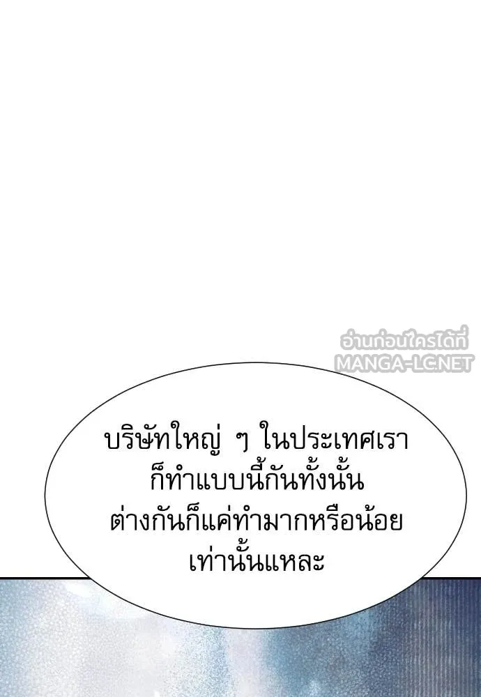 หลานอัจฉริยะ ตอนที่ 85 รูปที่ 41