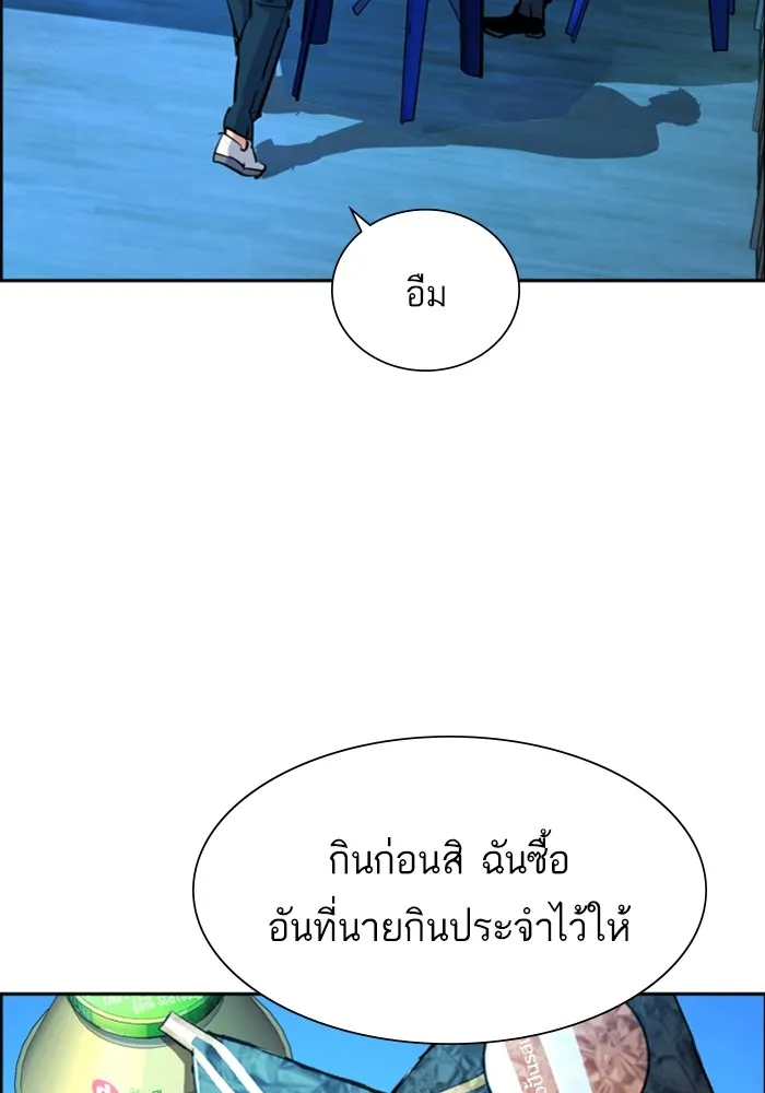 พี่ชายสายบอดี้การ์ด ตอนที่ 122 รูปที่ 71