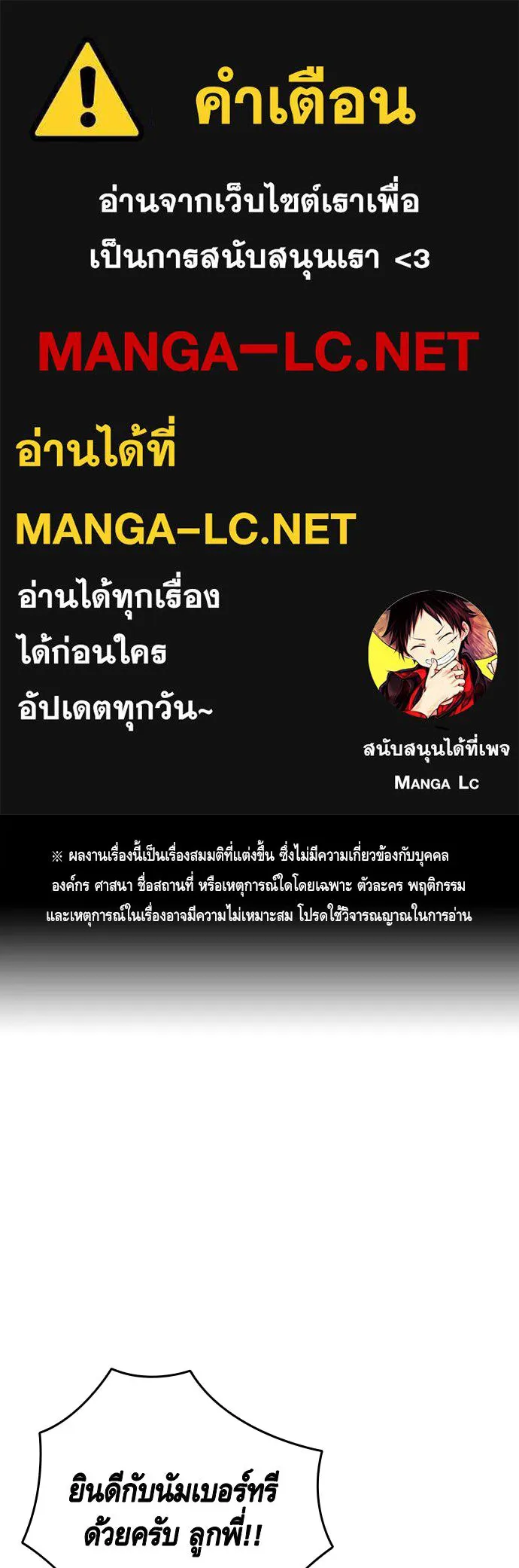 King Game ตอนที่ 104 กล้าดียังไงถึงทรยศพันธมิตร! รูปที่ 1