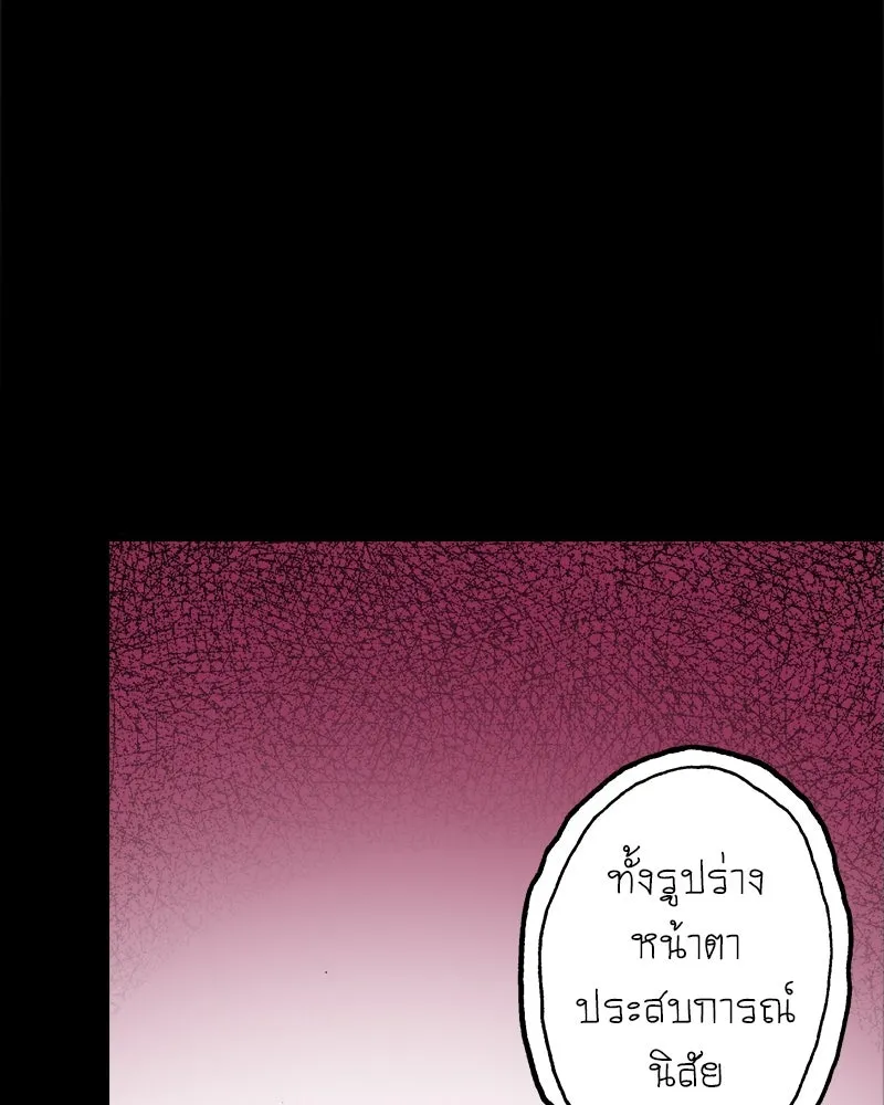 การิน BlaCX ปริศนาอาถรรพ์สีดำ ตอนที่ 37 doppelganger (5) รูปที่ 40