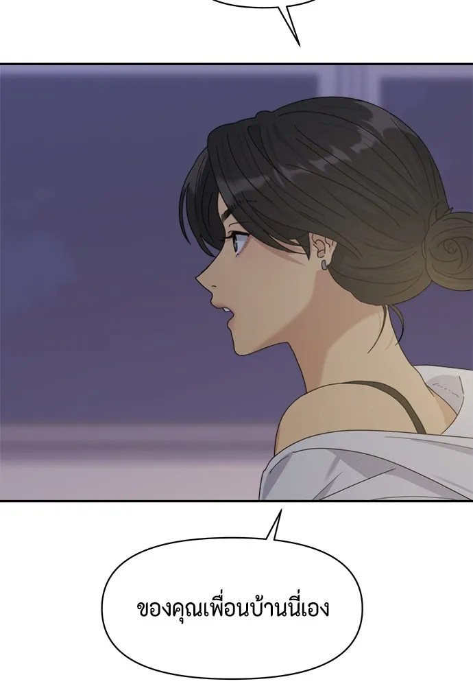 Couple Breaker ตอนที่ 3 รูปที่ 158