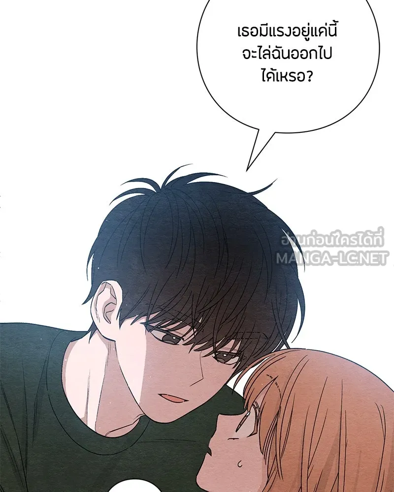 เป็นวัยรุ่นมันเหนื่อย ตอนที่ 6 รูปที่ 57