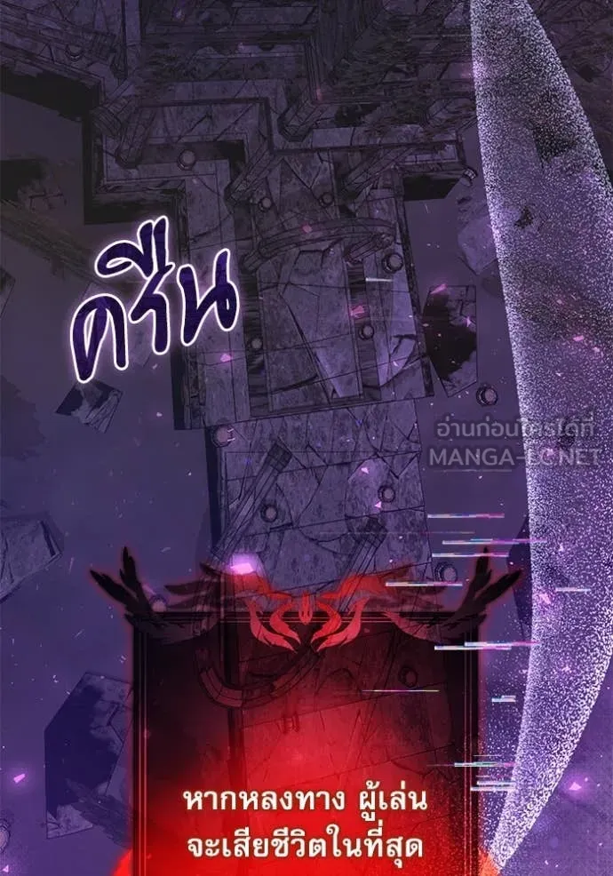 อัศวินดำล่าท้าเวลา ตอนที่ 105 รูปที่ 85