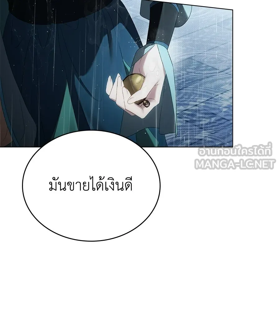 เล่ห์รักชนชั้นสูง ตอนที่ 85 รูปที่ 90