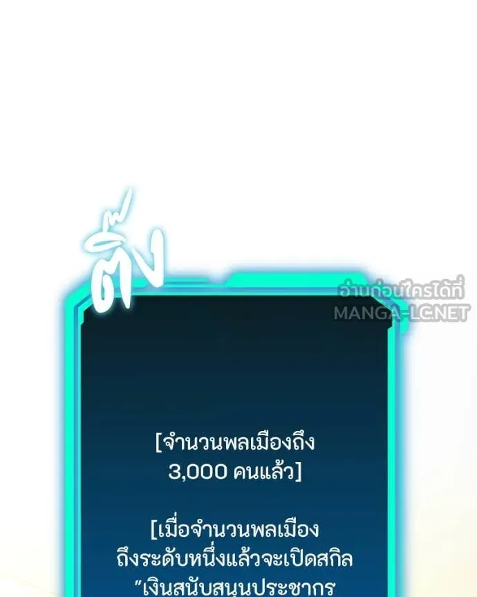 โทษที พื้นที่นี้ ตอนที่ 35 รูปที่ 157