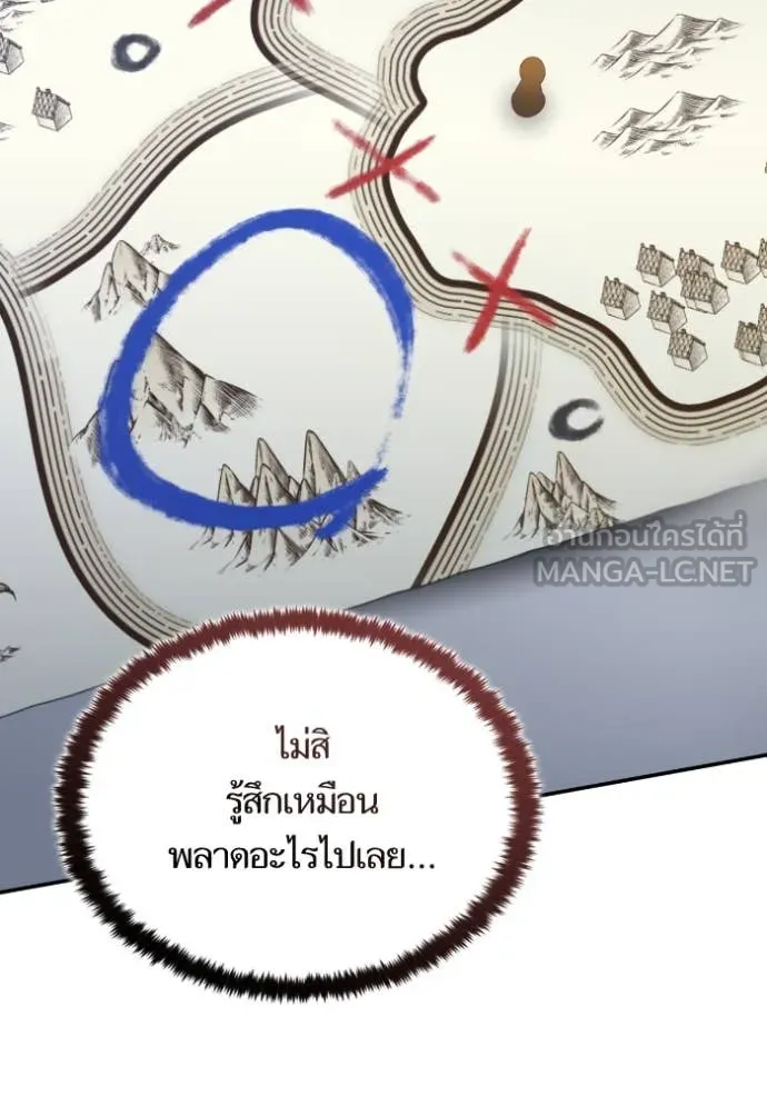 Return to Player ตอนที่ 188 รูปที่ 63