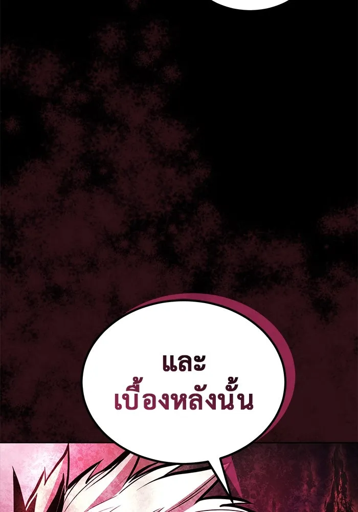 การกลับมาของทรราชวันสิ้นโลก ตอนที่ 33 รูปที่ 92