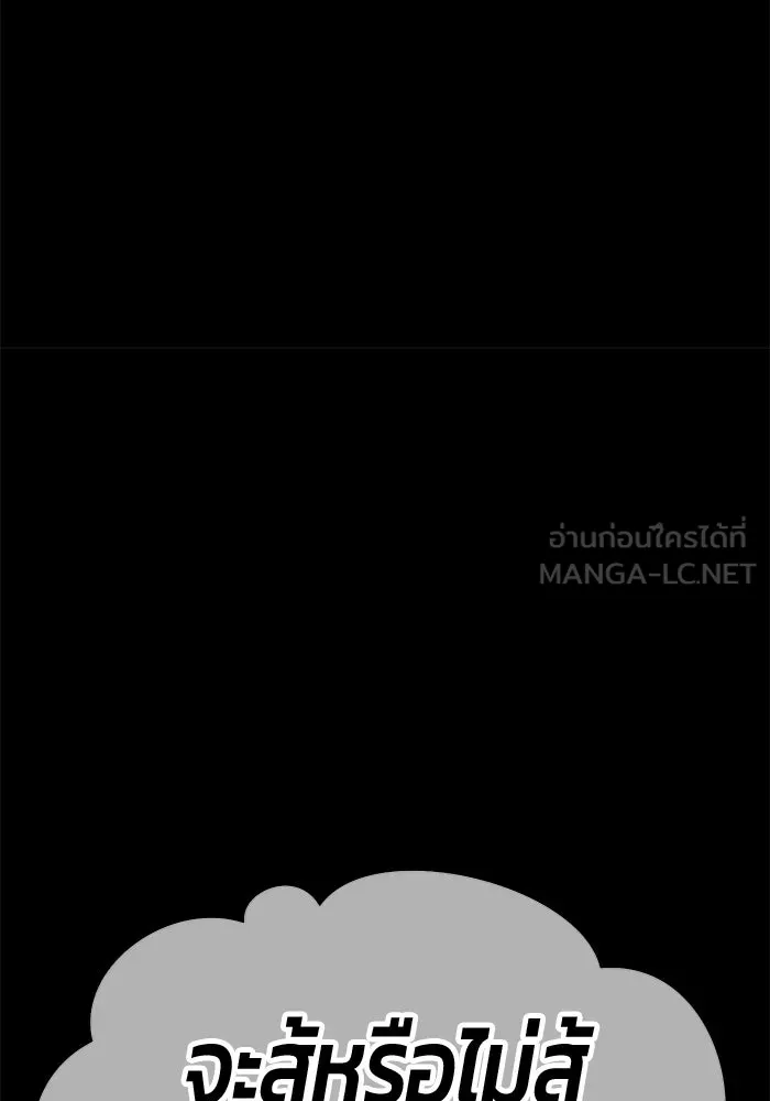 +99 ท่อนไม้พร้อมบวก ตอนที่ 49 ผู้เข้าชิง (3) รูปที่ 276