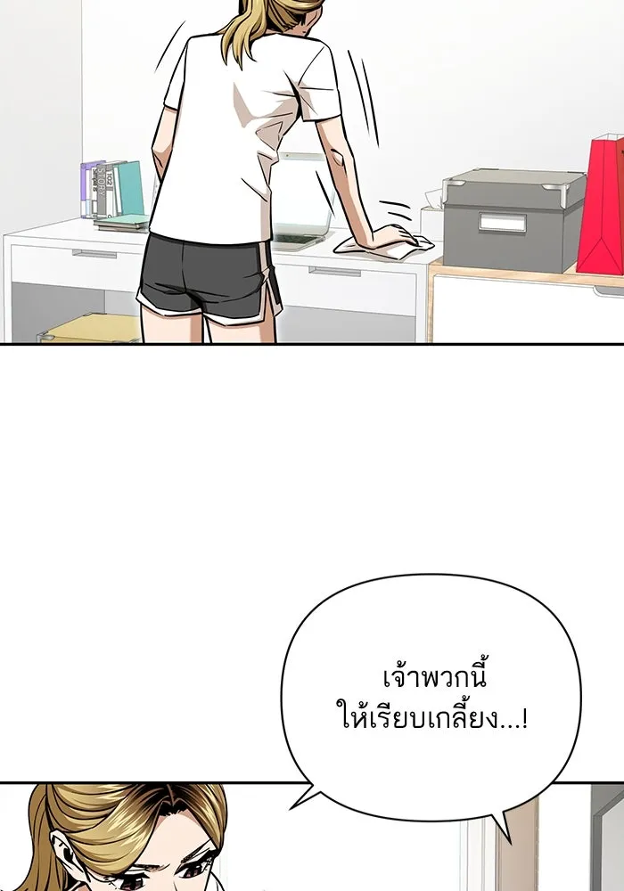 โชคชะตานำพารัก ตอนที่ 122 แค่เริ่มก็เท่ากับสำเร็จไปครึ่ รูปที่ 28