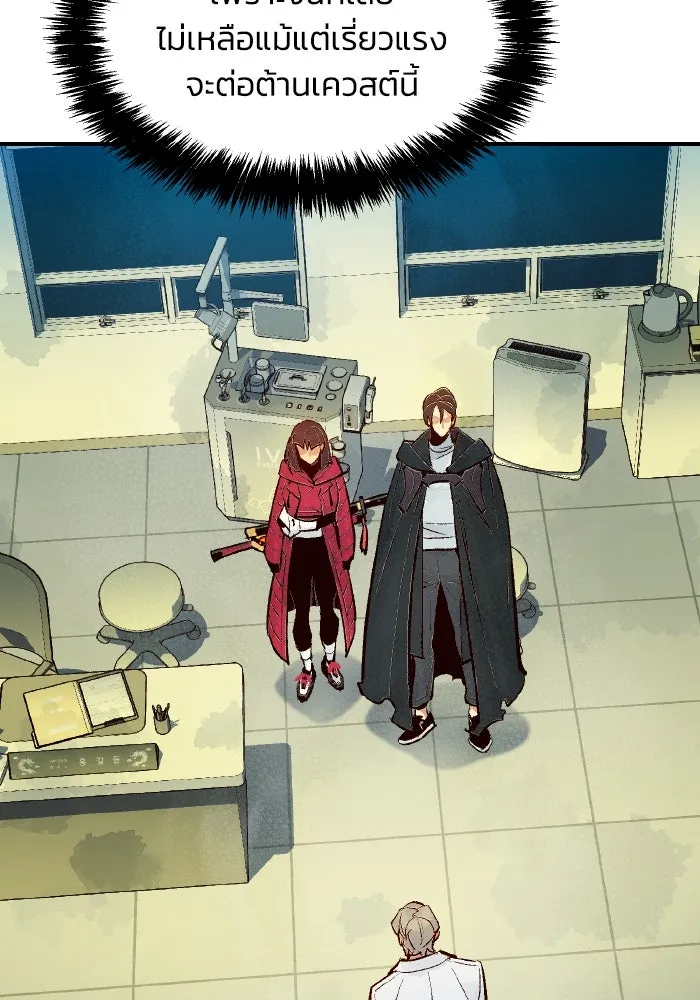 The Lone Necromancer ตอนที่ 68 รูปที่ 85