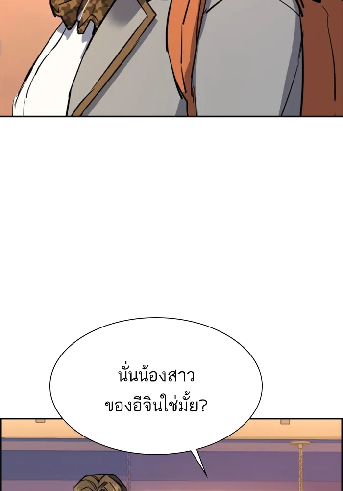 พี่ชายสายบอดี้การ์ด ตอนที่ 133 รูปที่ 22