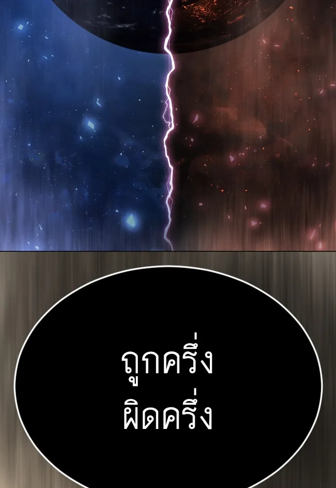 ยุคแห่งยอดมนุษย์ ตอนที่ 71 รูปที่ 179