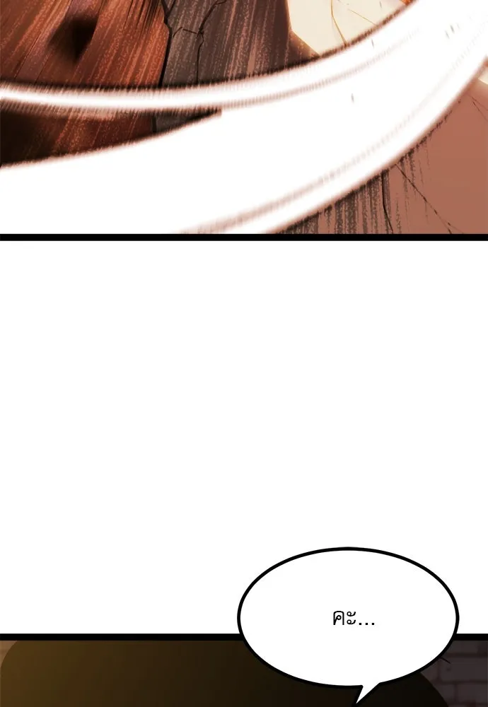 ก็อบลินเลเวล 999 ตอนที่ 10 รูปที่ 10