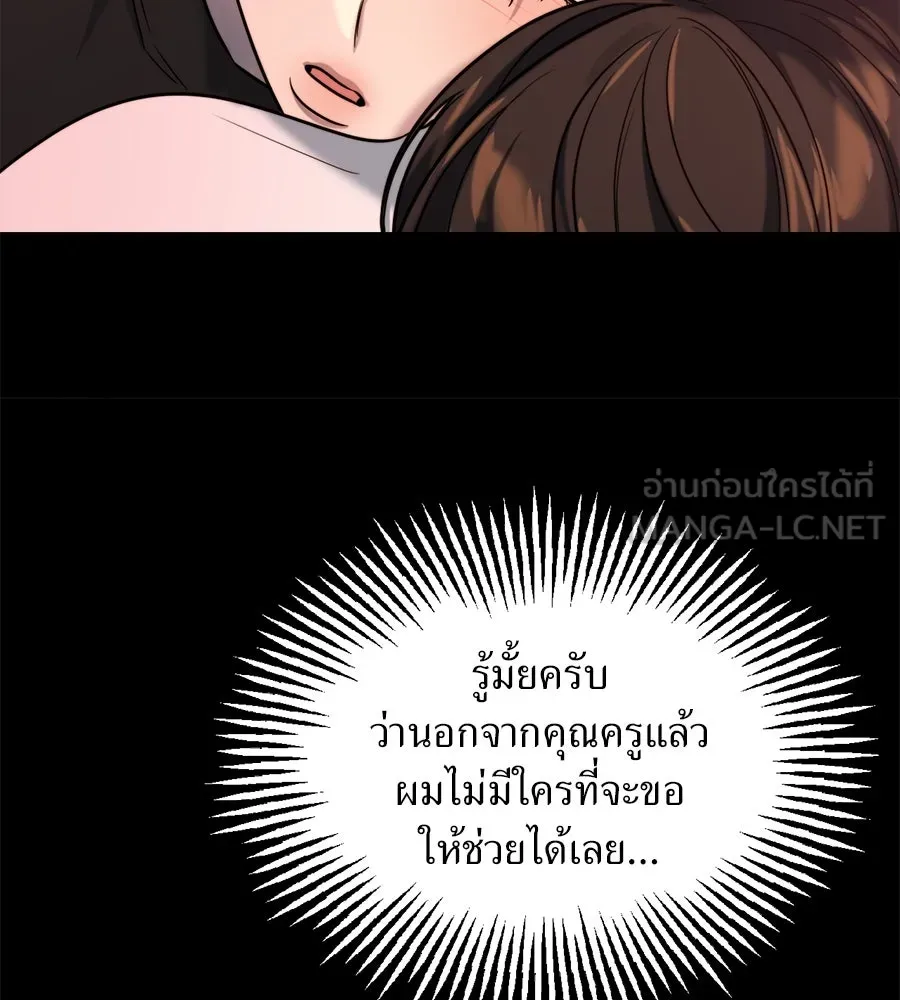 ปรารถนารักอันงดงาม ตอนที่ 18 รูปที่ 21