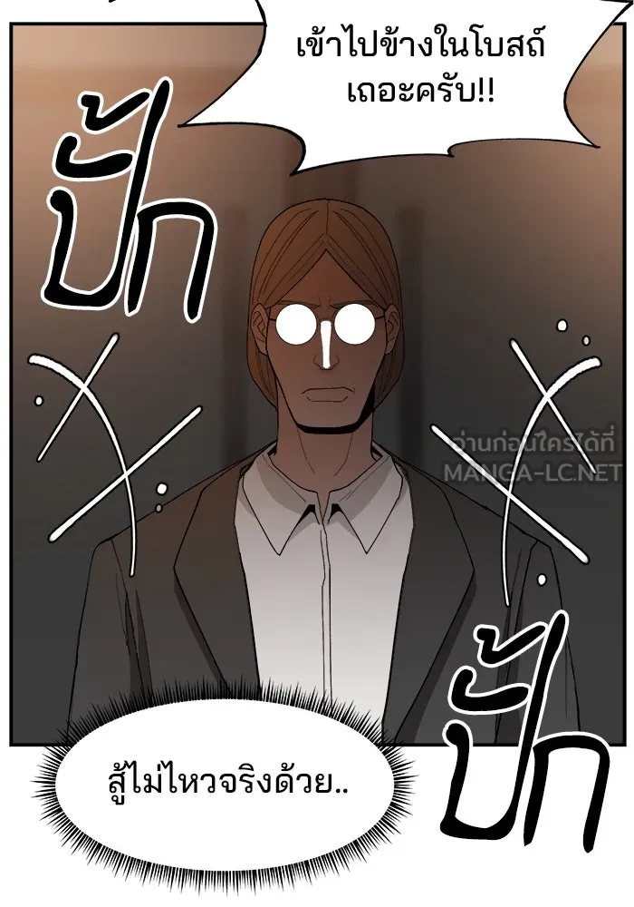 ห้องเรียนสาวแสบ ตอนที่ 73 รูปที่ 87