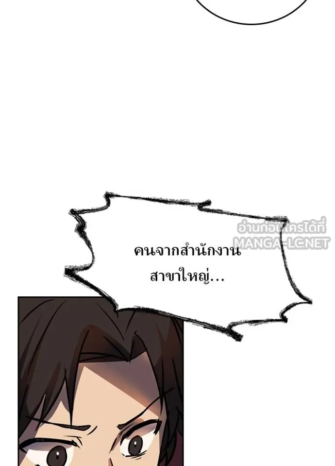 เป้าหมายครั้งที่ 2 ตอนที่ 38 รูปที่ 90