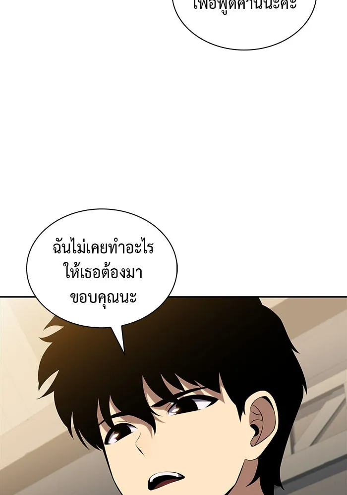 ลูกชายคนเล็กของดยุกคือมือสังหาร ตอนที่ 40 รูปที่ 65