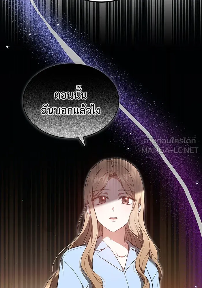 ละลายรักให้ล้นใจ ตอนที่ 17 รูปที่ 27