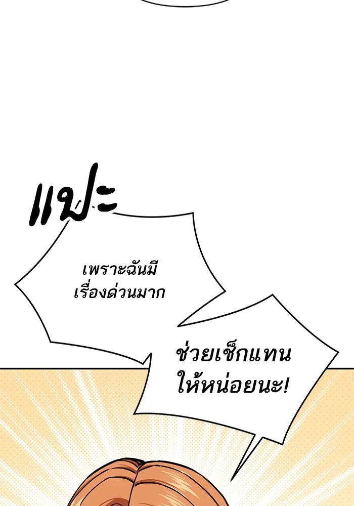 โชคชะตานำพารัก ตอนที่ 116 เรื่องนอกลู่นอกทาง รูปที่ 37