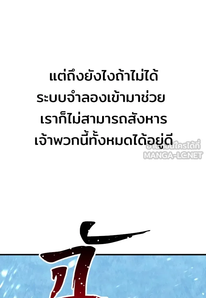 เส้นทางสู่เทพมาร ตอนที่ 55 รูปที่ 63