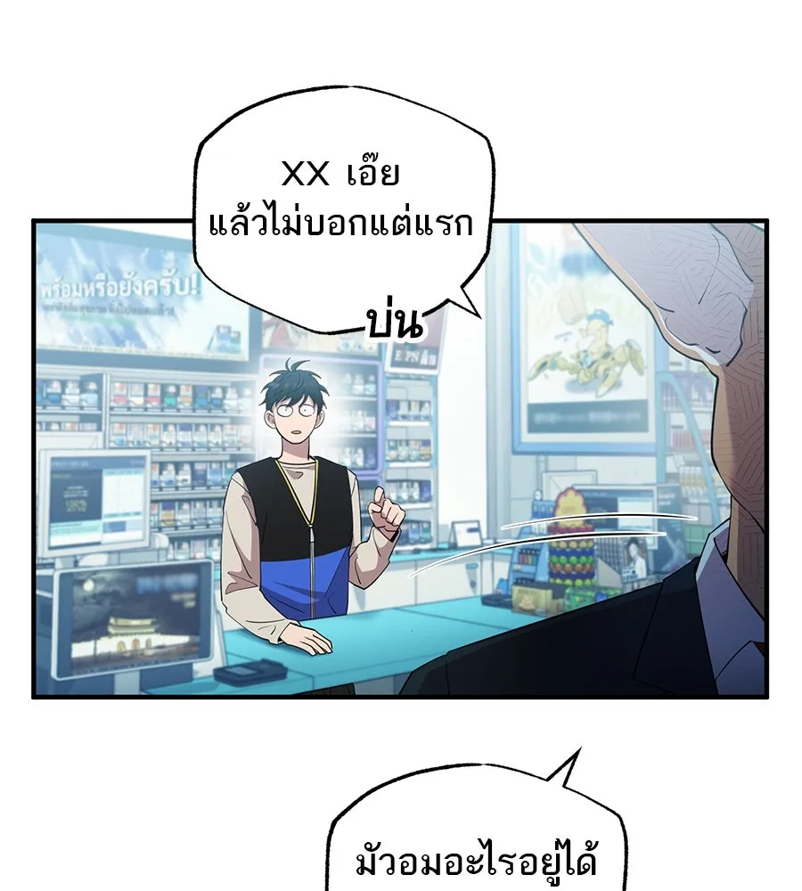 ร้านสะดวกซื้อต่างโลก ตอนที่ 1 รูปที่ 115
