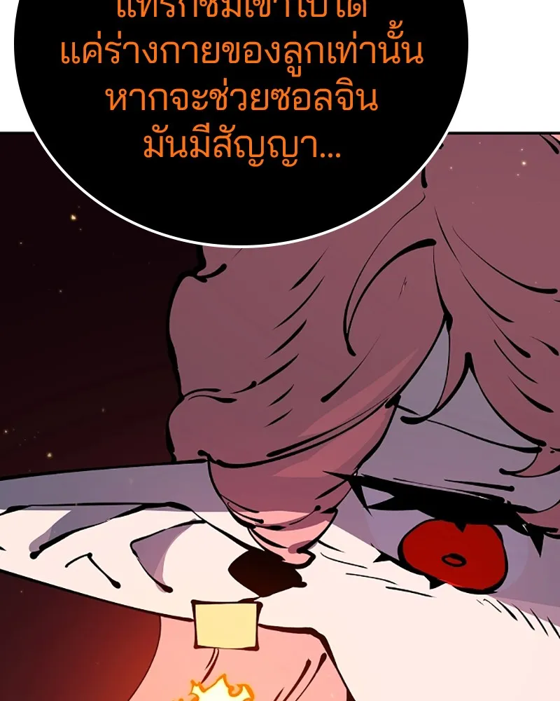 Player ตอนที่ 42 รูปที่ 79