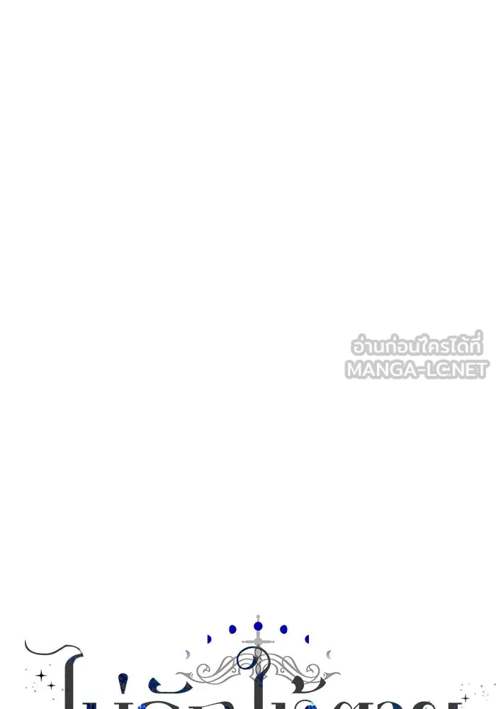 ไม่รักให้ตาย ตอนที่ 30 รูปที่ 156
