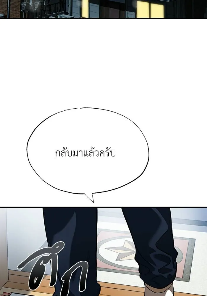 ราชาแห่งอ็อกทากอน ตอนที่ 15 รูปที่ 2