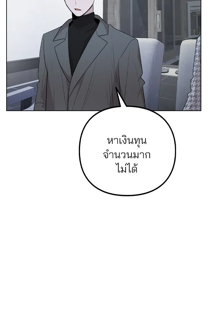 รักผิดแผน ตอนที่ 78 รูปที่ 29