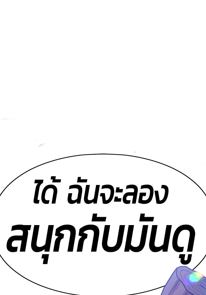 +99 ท่อนไม้พร้อมบวก ตอนที่ 5 รูปที่ 371