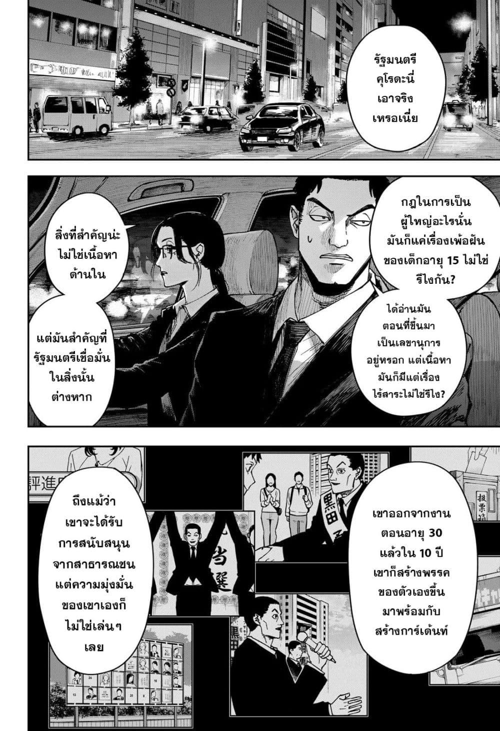 Manga-lc-com อ่านมังงะ อ่านการ์ตูน ออนไลน์ ฟรี War of the Adults ตอนที่ 1 2 3 4 5 6 7 8 9 10 11 12 13 14 ฟรี ไม่มีโฆษณา Manga-lc - อ่าน มังงะ อ่าน การ์ตูน ออนไลน์ อ่านมังงะ ฟรี