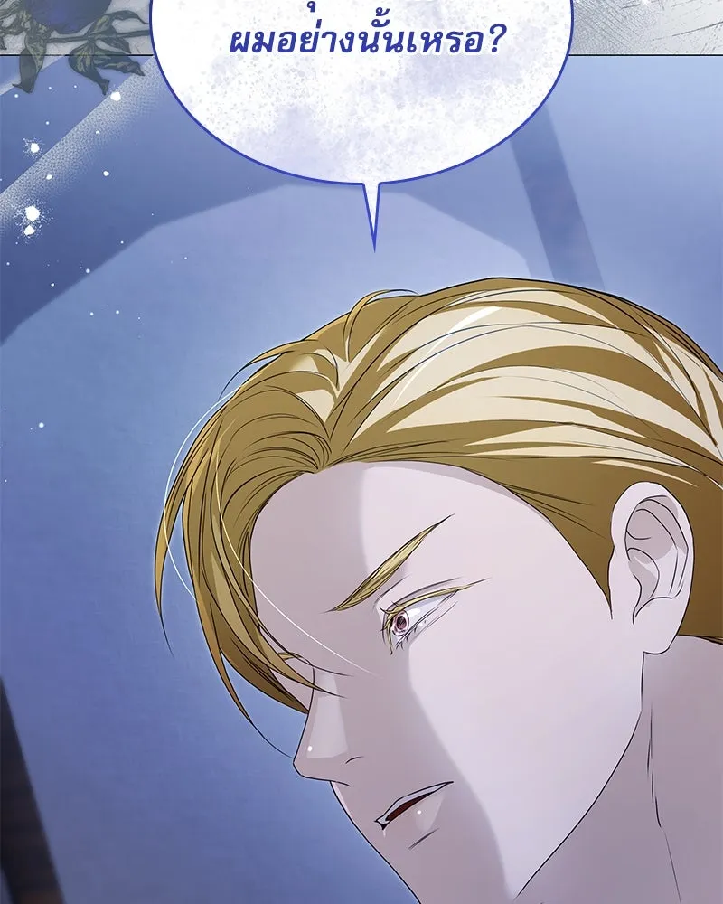 กำราบรักร้ายนายจอมพยศ ตอนที่ 55 รูปที่ 28