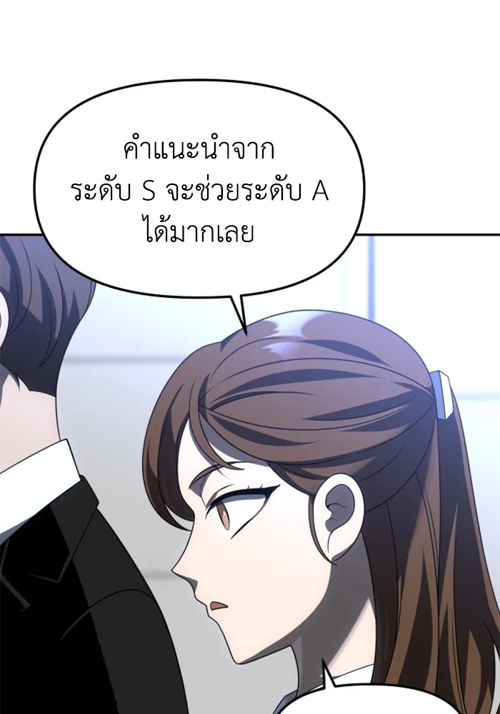อดีตบอสหอคอย ตอนที่ 57 รูปที่ 70