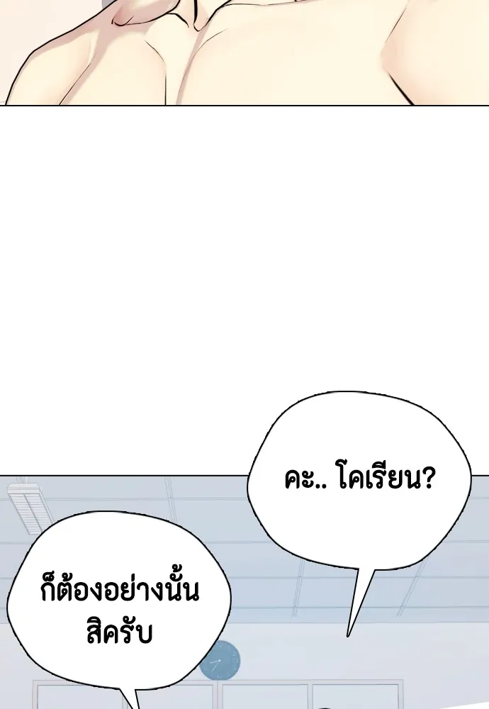 หมาหัวเน่าเก๋าเกินไป ตอนที่ 71 รูปที่ 154
