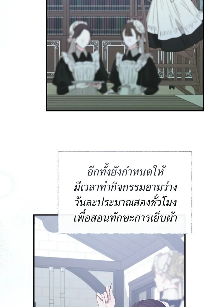 สาวใช้อย่างฉัน ขอเลือกหันหลังให้นาย ตอนที่ 50 รูปที่ 43